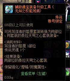升级武器的材料换错了，怎么退回来1