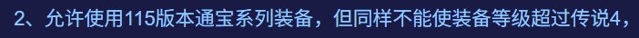 COLG这挑战赛不是为奶量身打造的？2
