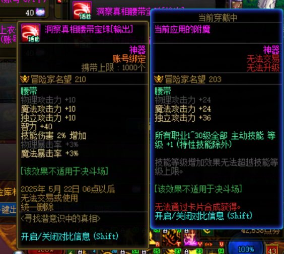 求问1~30主动技能+1 和 2技攻哪个好呀？1