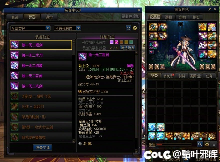 什么叫武器大师啊，真是服啦1