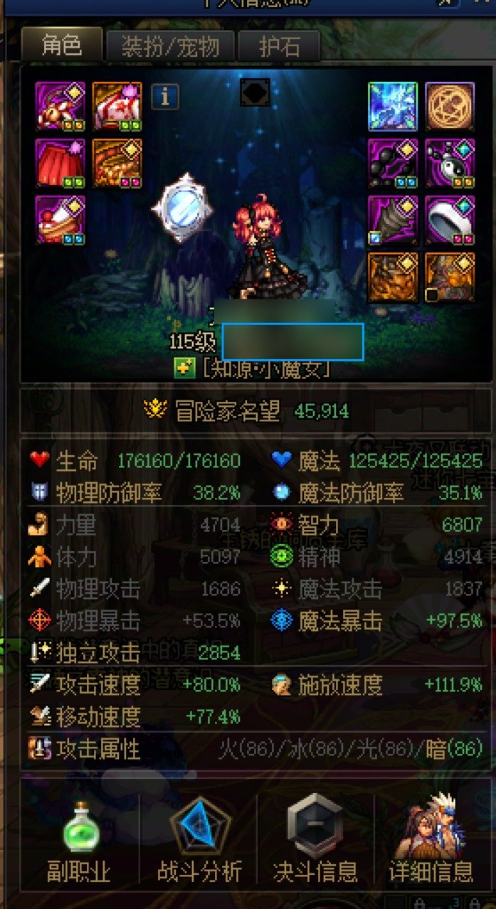 为什么别人4.5都能进团而我连频道都进不去？2