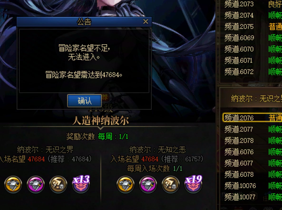 为什么别人4.5都能进团而我连频道都进不去？3