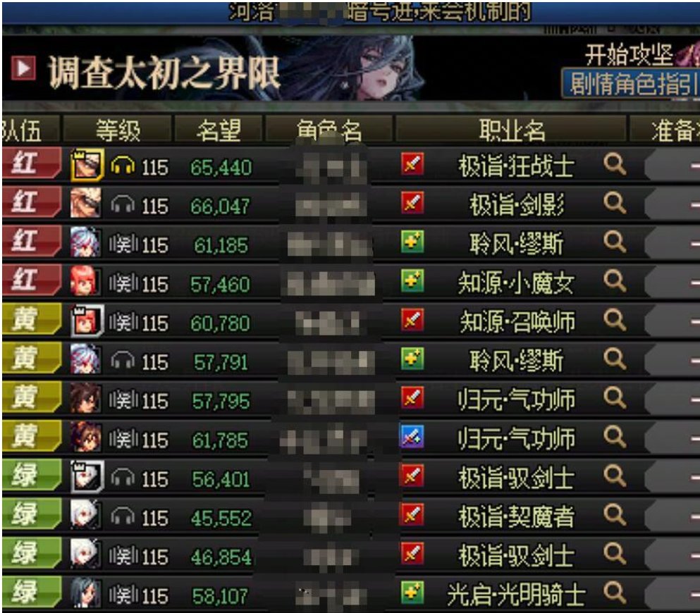 为什么别人4.5都能进团而我连频道都进不去？4