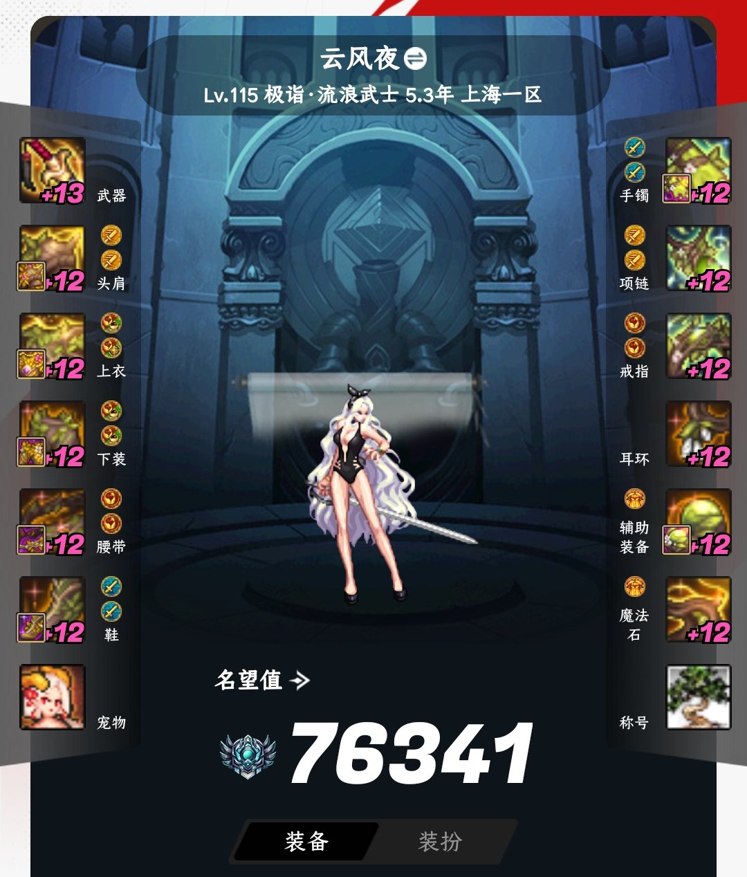 我为自然代言2