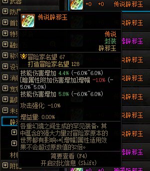 大佬们想买块技工玉价格合适的玉有-1的属性附加攻击这个对实际伤害有多大影响？1