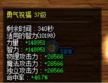 有人发现上古奶角色登记过快捷栏装备，现在不生效的问题吗？2