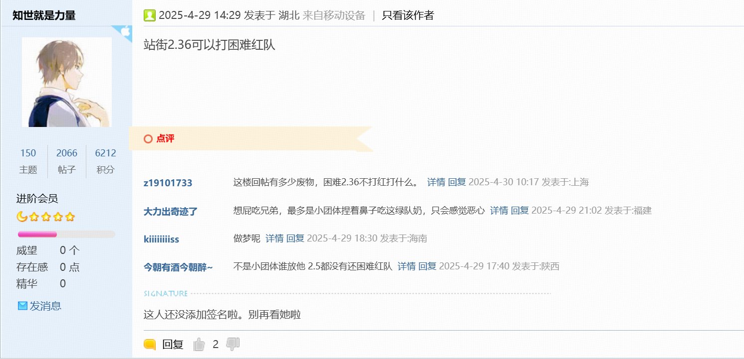 论坛什么改成发表评论必须绑定账号角色啊？1
