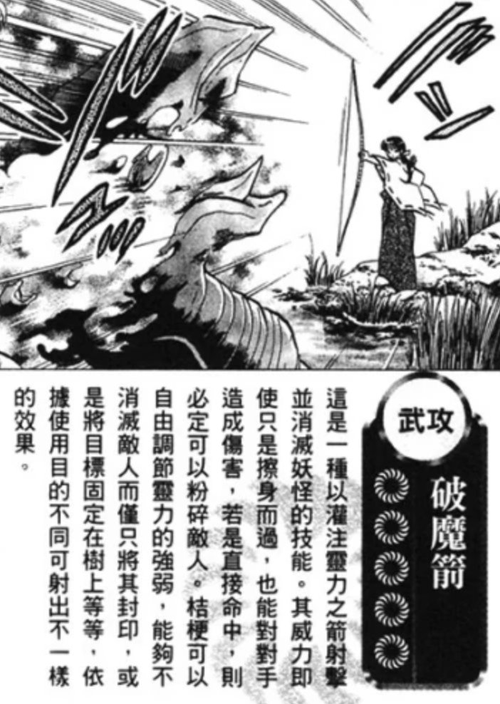 【0421】【杂谈】《犬夜叉》人物志-桔梗34