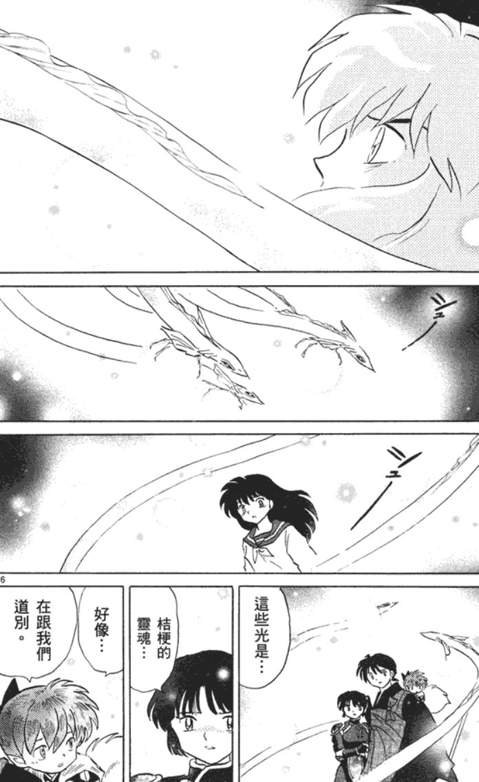 【0421】【杂谈】《犬夜叉》人物志-桔梗29