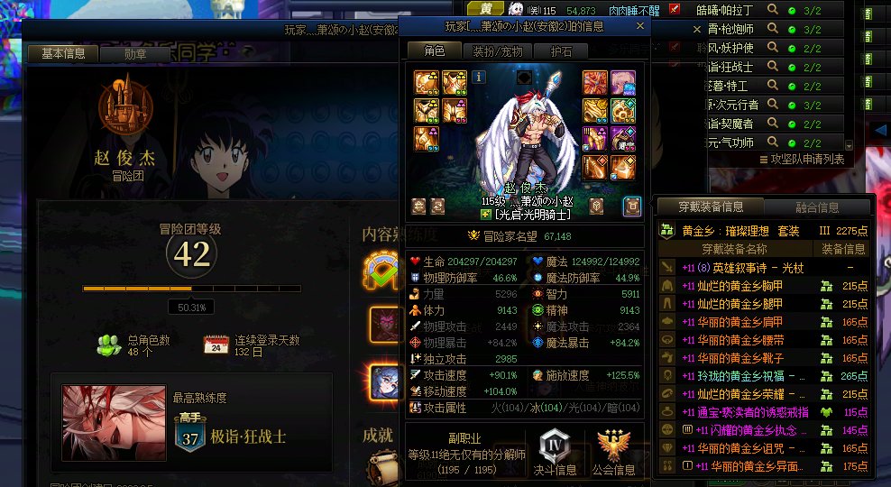跨五闭坑人造神骗子金团2