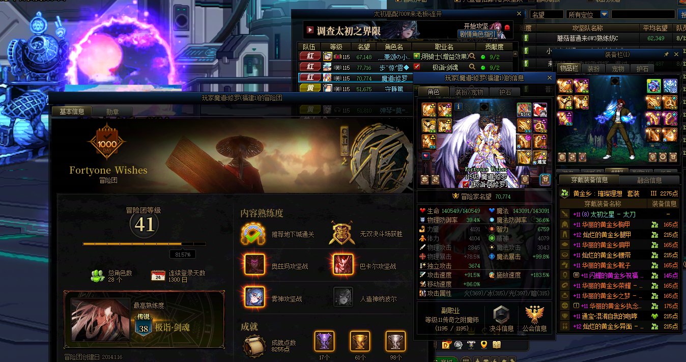 跨五闭坑人造神骗子金团4