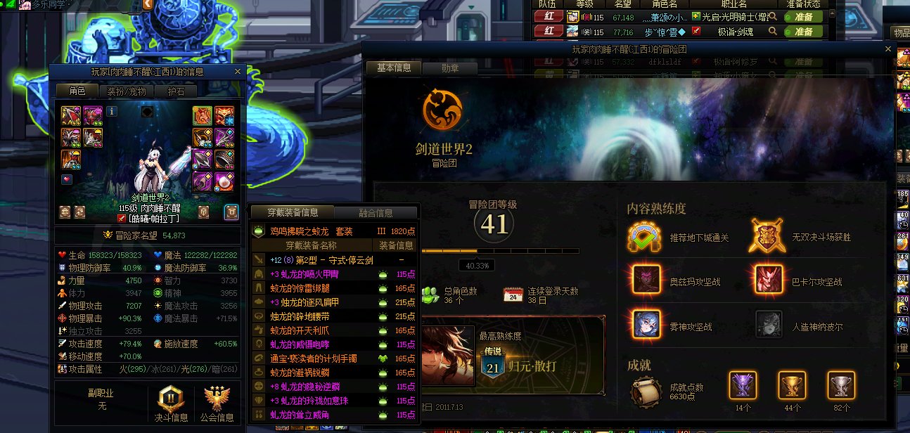 跨五闭坑人造神骗子金团5