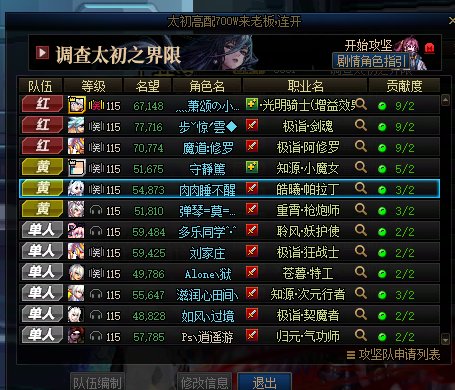 跨五闭坑人造神骗子金团6