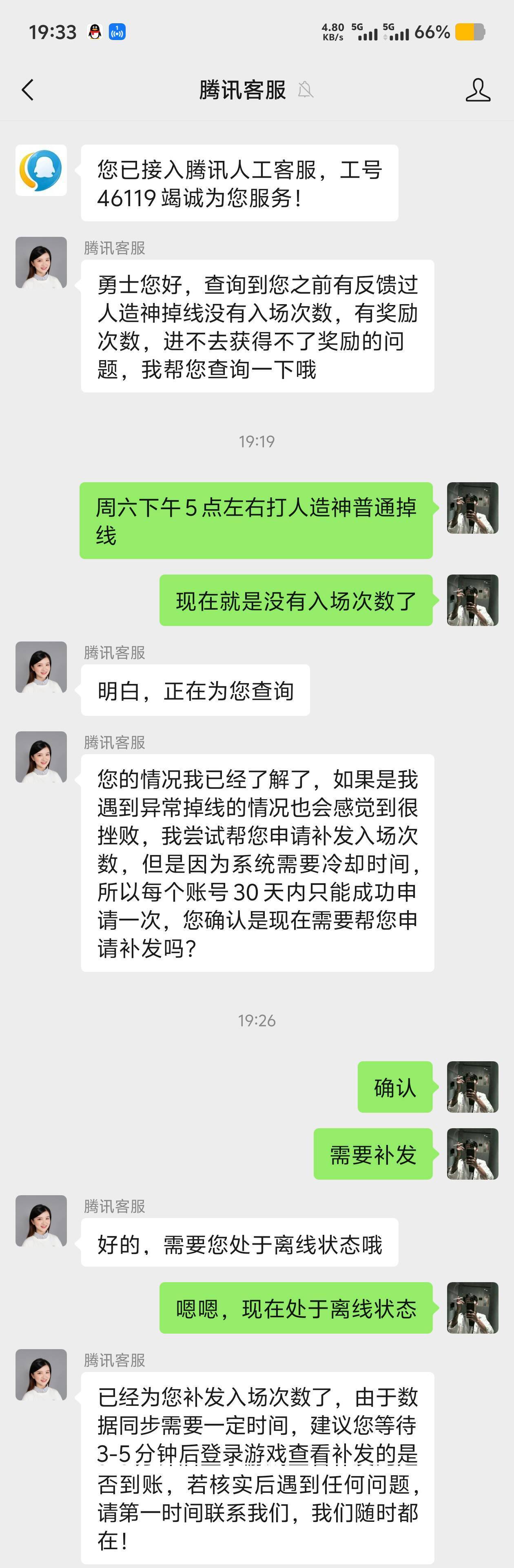 兄弟们兄弟们我补票成功了2