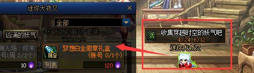 【攻略：白金徽章】汹涌妖气换白金！人造神全职业白金+上衣技能参考2