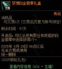 【攻略：白金徽章】汹涌妖气换白金！人造神全职业白金+上衣技能参考3