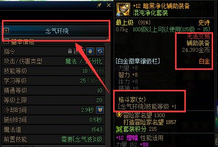 【攻略：白金徽章】汹涌妖气换白金！人造神全职业白金+上衣技能参考4