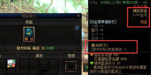 【攻略：白金徽章】汹涌妖气换白金！人造神全职业白金+上衣技能参考6