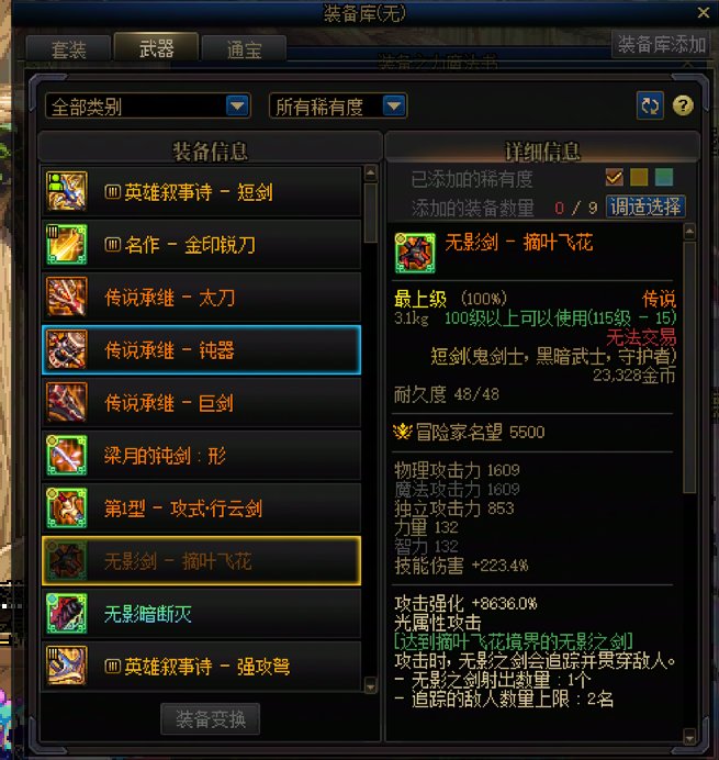 明天就是我拥有第一把无影剑的日子！！！3