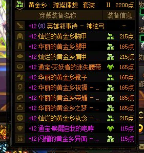 求助，这个buff量正常吗3