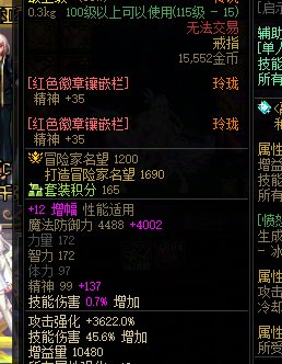 求助，这个buff量正常吗7