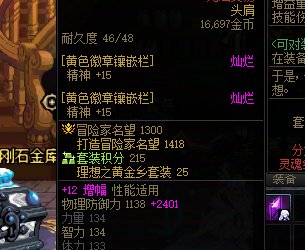 求助，这个buff量正常吗8