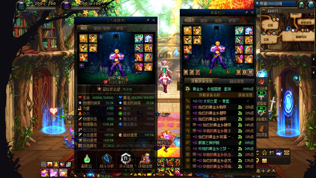 现在装备也算是能搭配着玩了1