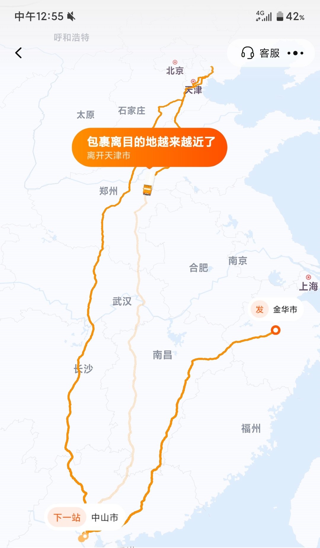 这快递给我整不会了，昨天以为送来结果怎么给我送天津去了1