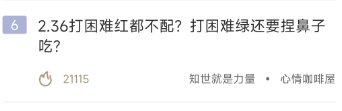 这应该不是同一批人吧2