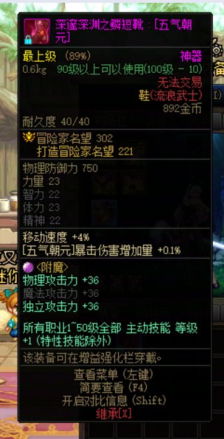 神器换装的宝珠能不能转移到其他换装上1