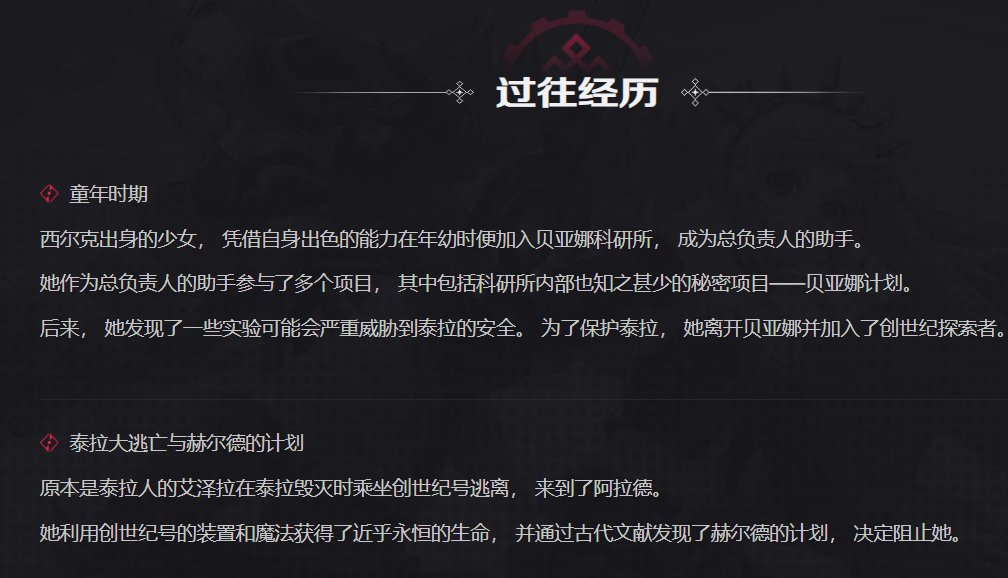 【剧情猜想】海伊德有可能是外神带路党5
