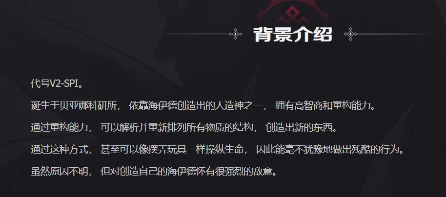 【剧情猜想】海伊德有可能是外神带路党11