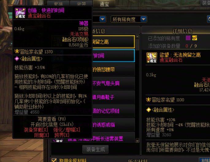 有没有人觉得纳波尔通宝创造项链贴膜强的爆炸？1