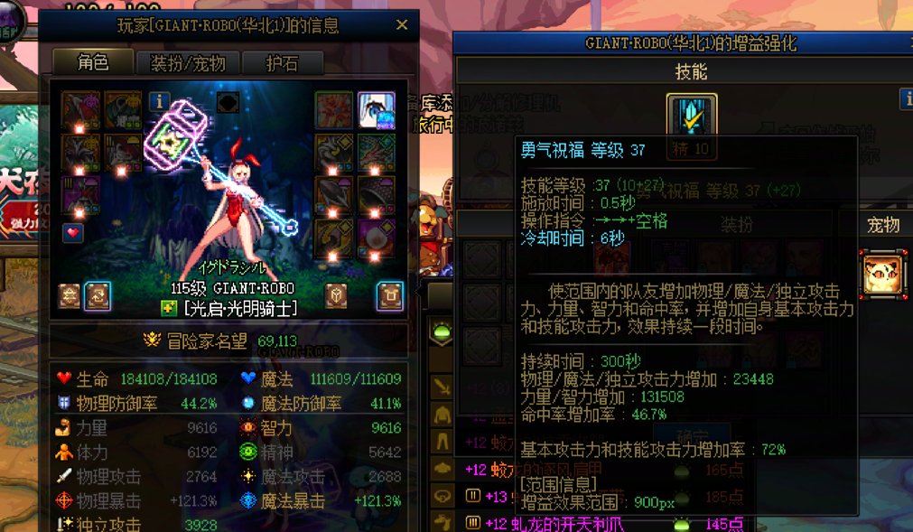 奶妈站街属性有bug？1