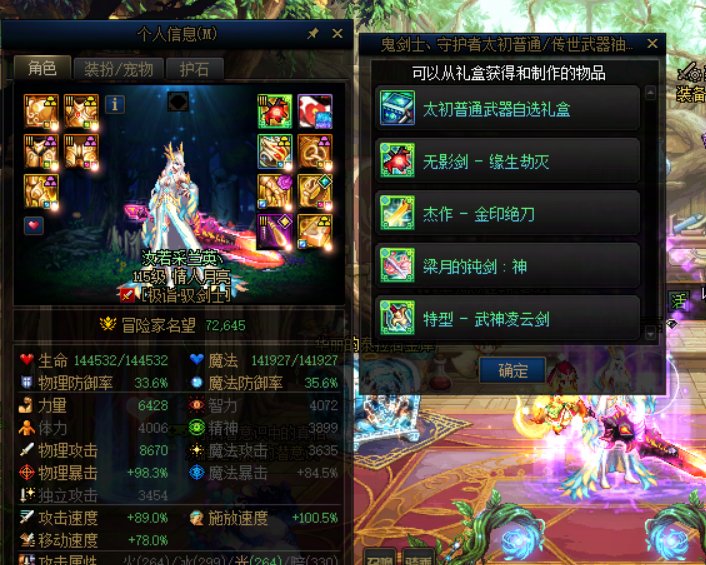 剑宗开不开罐子太纠结了2