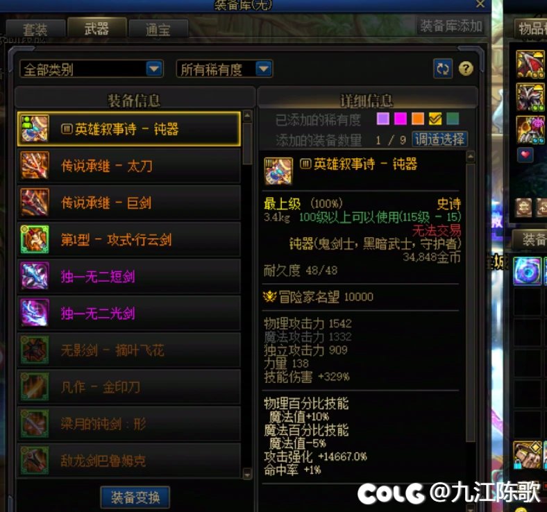 这是几个月前开始空技能栏等巴鲁姆克的你2