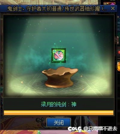 明日我的大号剑魂必将带上灭龙剑1
