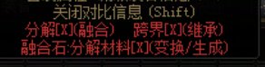 装备下面的红字，分别是什么意思？1