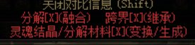 装备下面的红字，分别是什么意思？2
