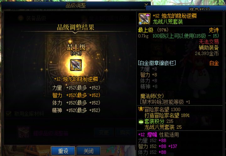 这种装备怎么才算100%品级啊？？？1