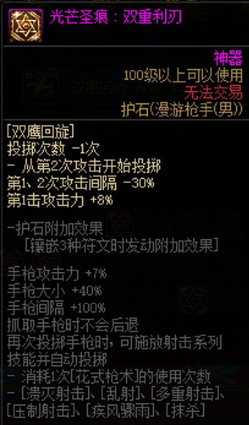 【0501】【版本猜想】技能定制系统-男漫游7