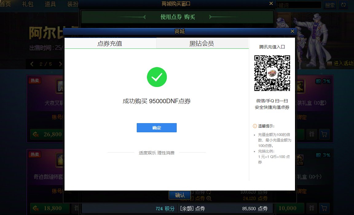 买第四套，只用冲95，结果充成了9501