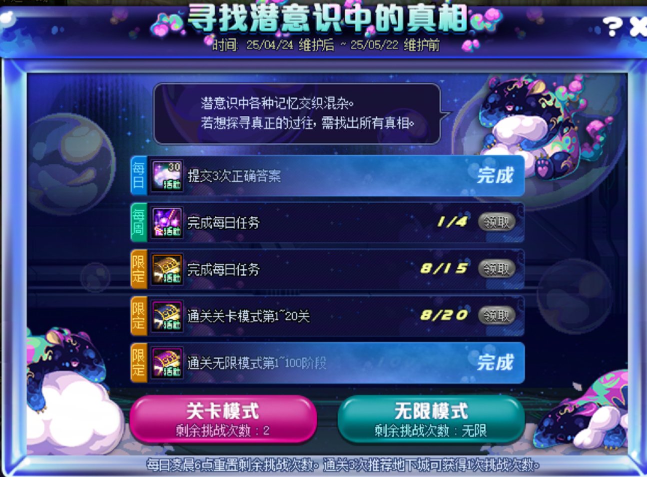 【每日话题0502】活动小游戏通关了没1