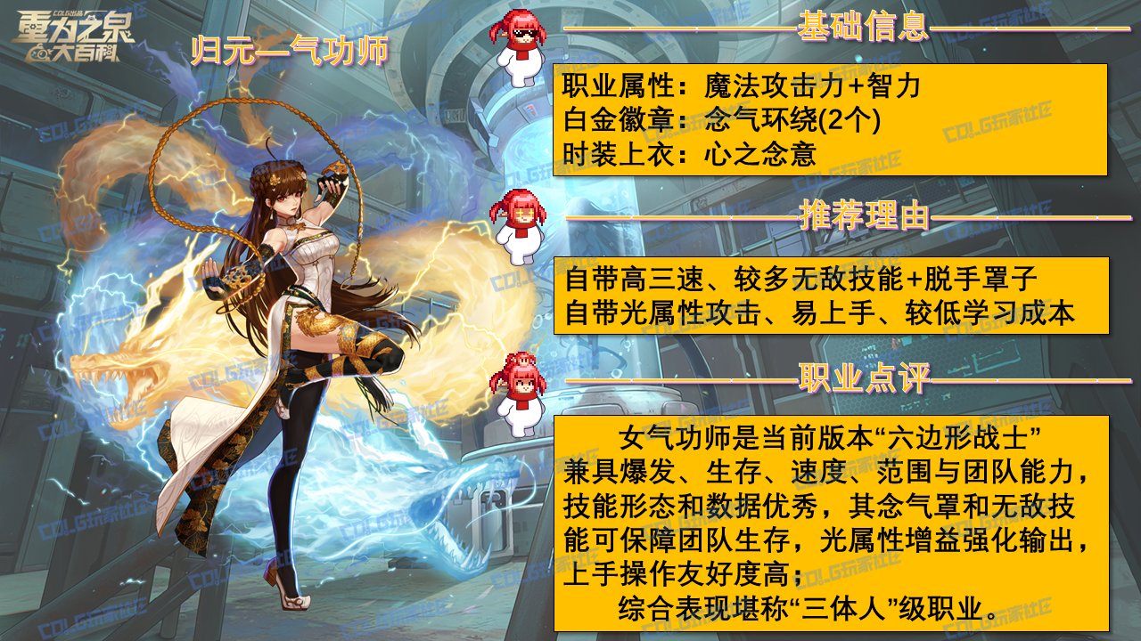 【攻略：起号推荐】又到黄金胶囊季，起号养成无忧——耕耘版本起号参考9