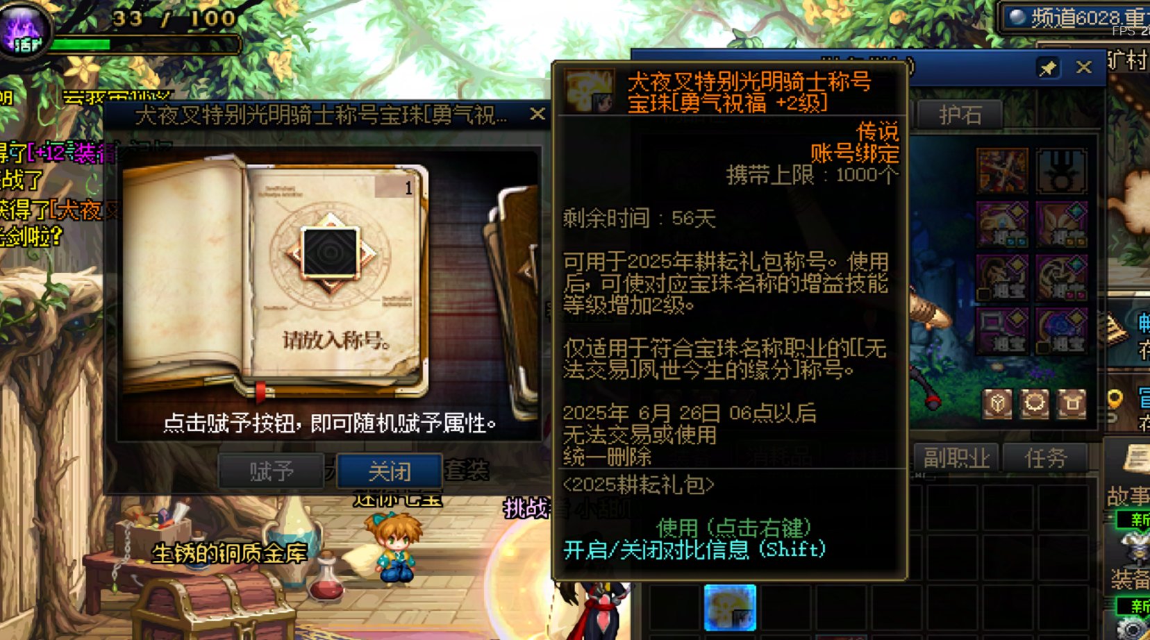 萌新求助  51套账绑宝珠 怎么使用1