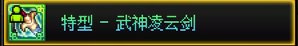 明天就是我拥有第一把无影剑的日子！！！2