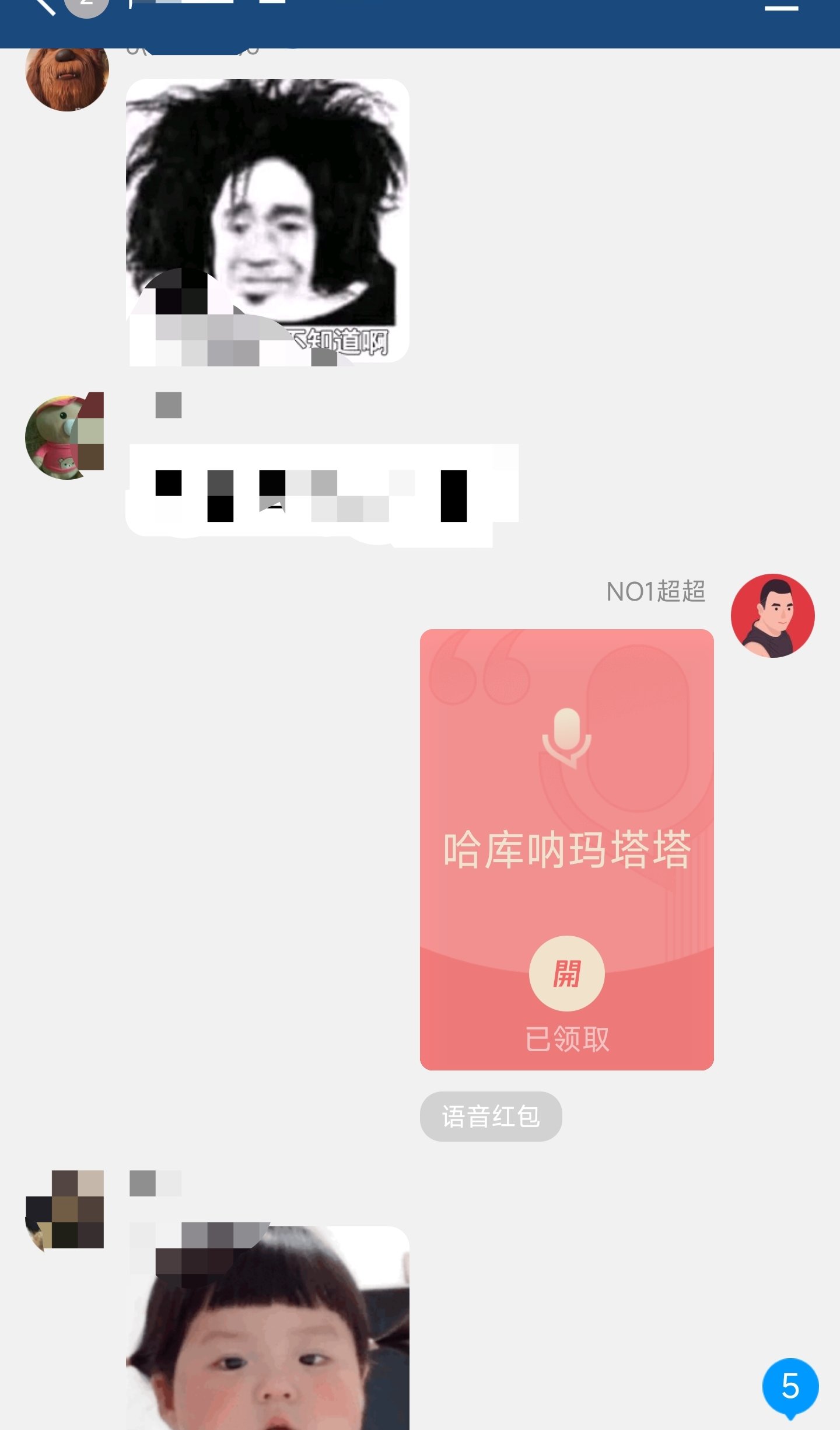 哈库纳玛塔塔，，大家五一快乐3