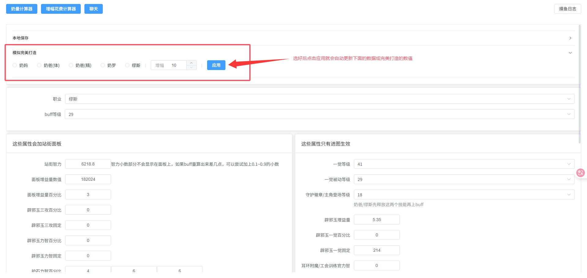 奶量计算器【网页版】新功能-模拟完美打造1