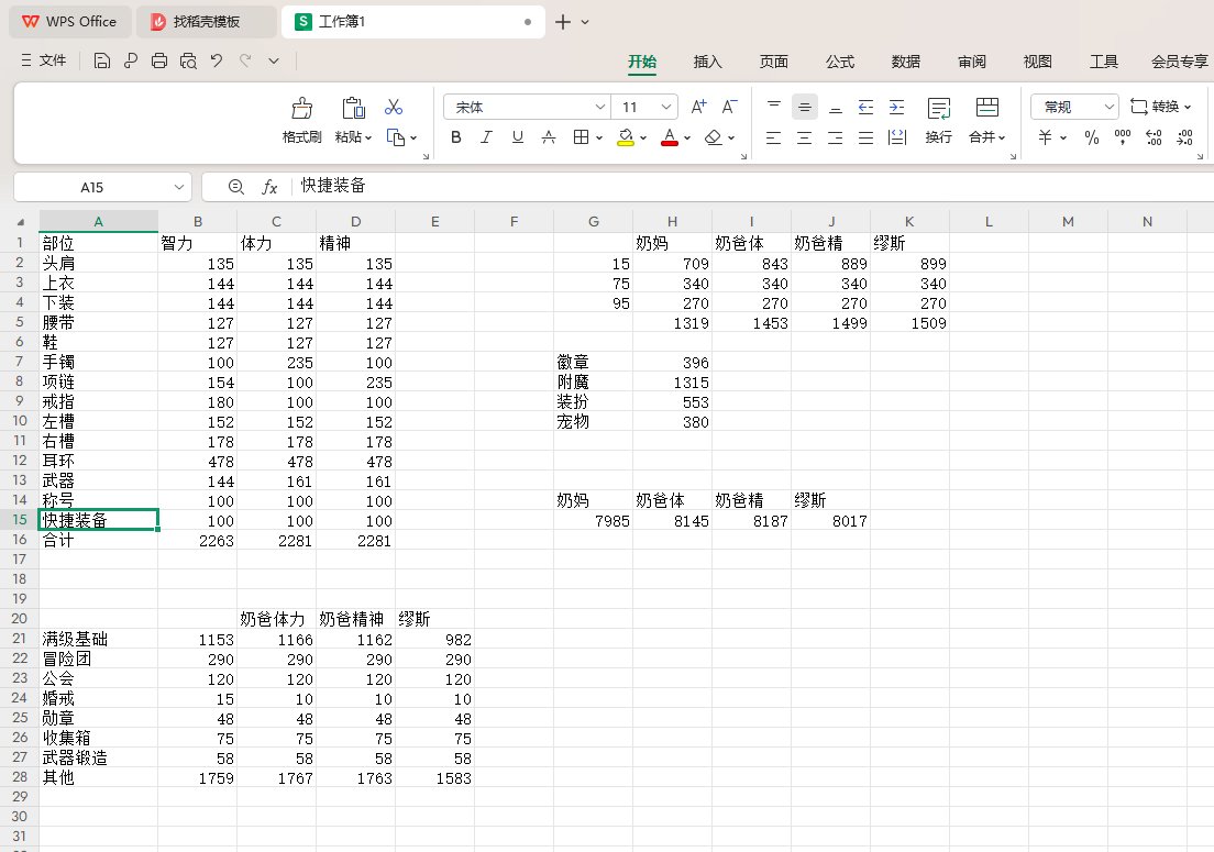奶量计算器【网页版】新功能-模拟完美打造6
