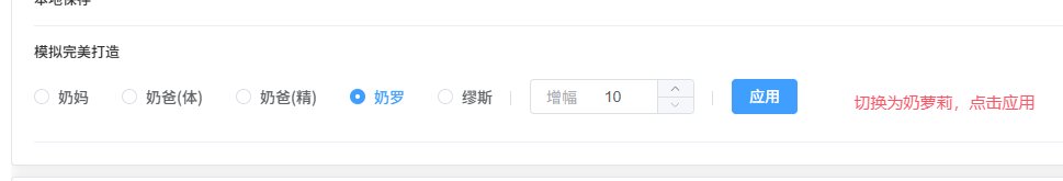 奶量计算器【网页版】新功能-模拟完美打造4